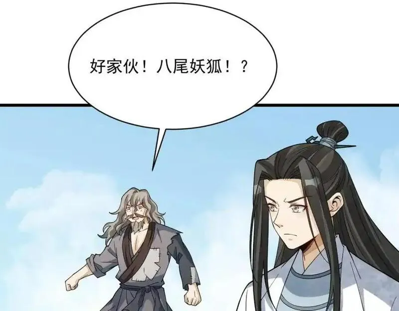 烂柯棋缘漫画,第270话67图