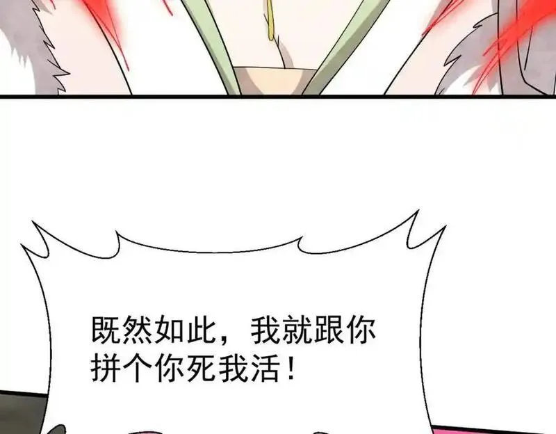 烂柯棋缘漫画,第270话95图