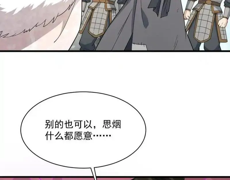 烂柯棋缘漫画,第270话6图