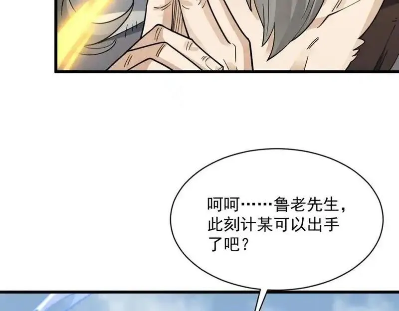 烂柯棋缘漫画,第271话18图