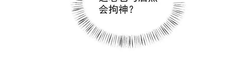 烂柯棋缘漫画,第271话122图