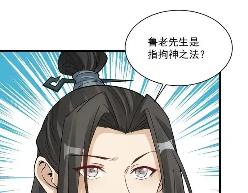 烂柯棋缘漫画,第271话123图