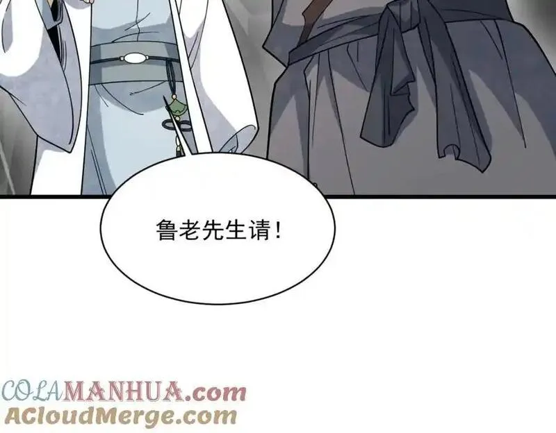 烂柯棋缘漫画,第271话129图