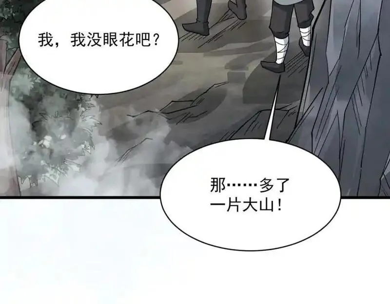 烂柯棋缘漫画,第271话76图