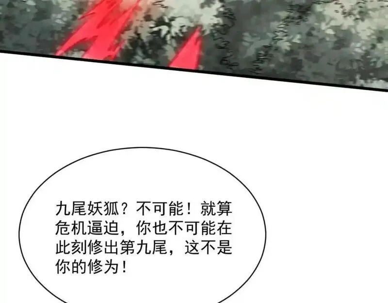 烂柯棋缘漫画,第271话15图