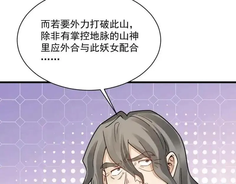 烂柯棋缘漫画,第271话114图