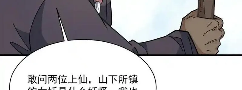 烂柯棋缘免费阅读原文漫画,第272话95图