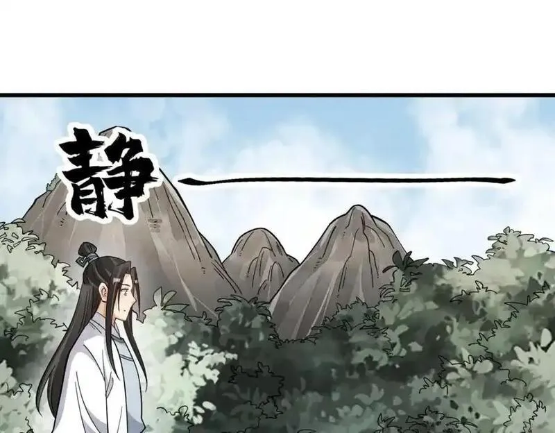 烂柯棋缘漫画,第272话3图