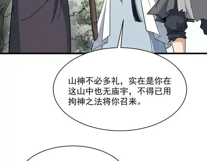 烂柯棋缘免费阅读原文漫画,第272话55图