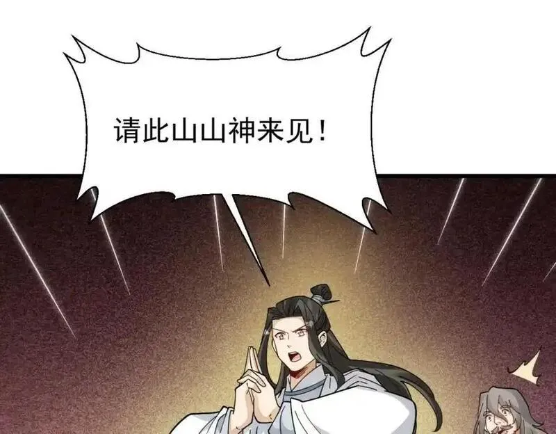 烂柯棋缘免费阅读原文漫画,第272话46图