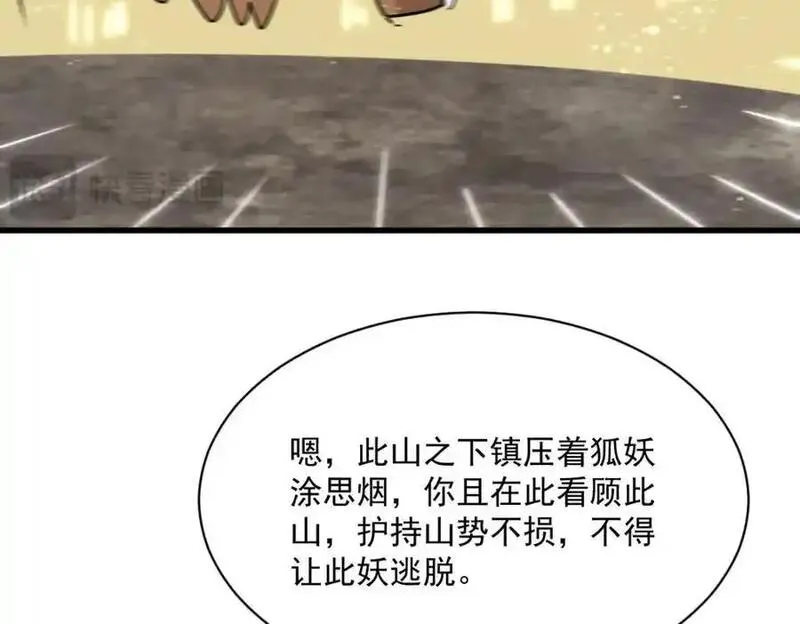 烂柯棋缘免费阅读原文漫画,第272话19图