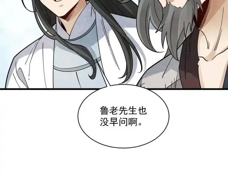 烂柯棋缘免费阅读原文漫画,第272话106图