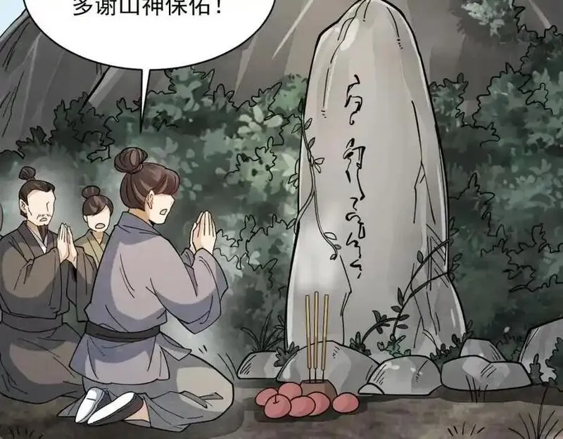 烂柯棋缘免费阅读原文漫画,第272话34图