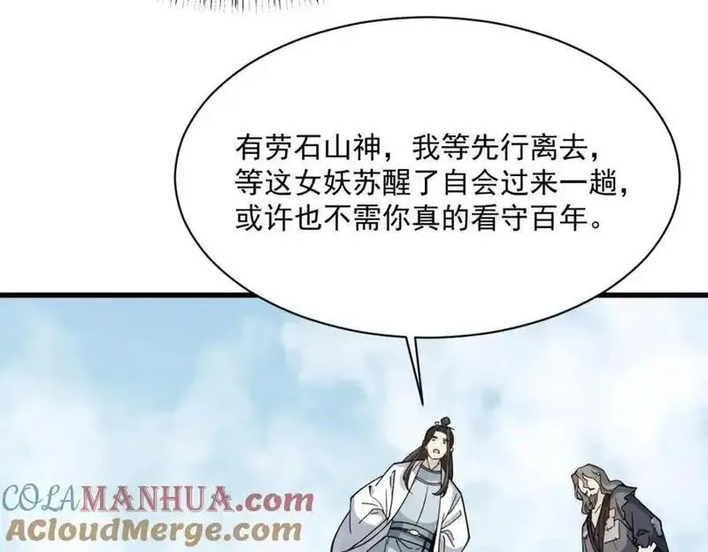 烂柯棋缘免费阅读原文漫画,第272话93图