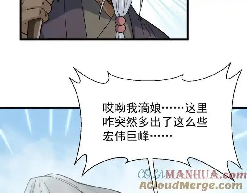 烂柯棋缘免费阅读原文漫画,第272话61图