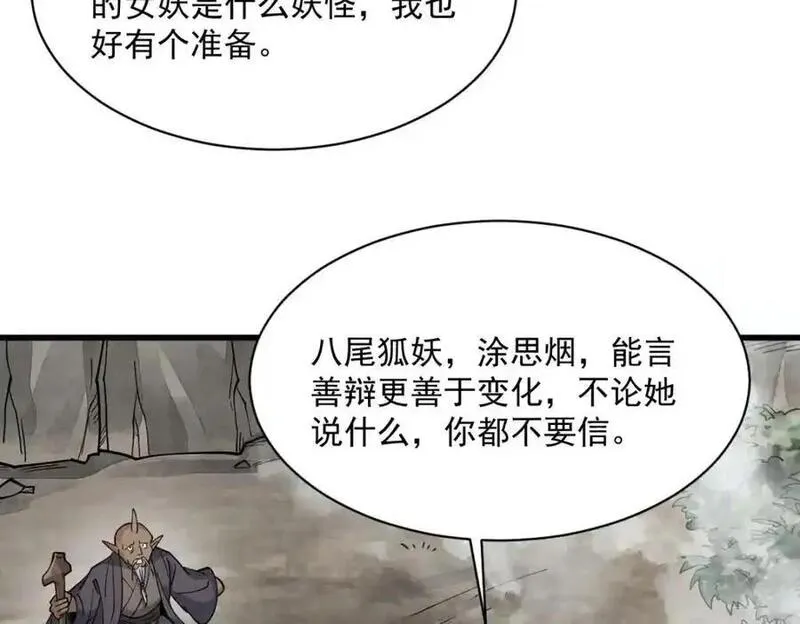 烂柯棋缘免费阅读原文漫画,第272话96图