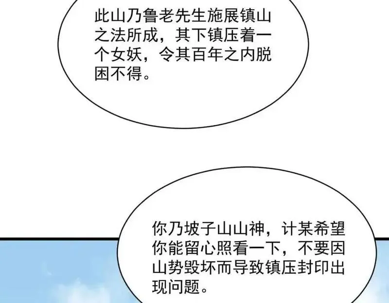 烂柯棋缘漫画,第272话67图