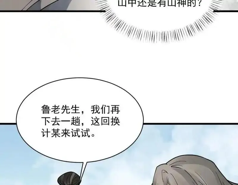 烂柯棋缘免费阅读原文漫画,第272话39图