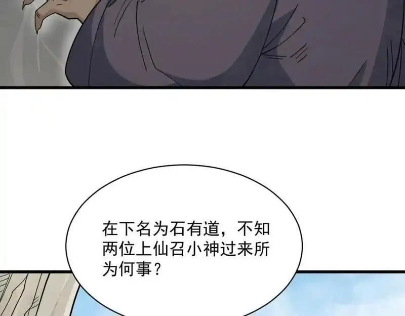 烂柯棋缘免费阅读原文漫画,第272话64图