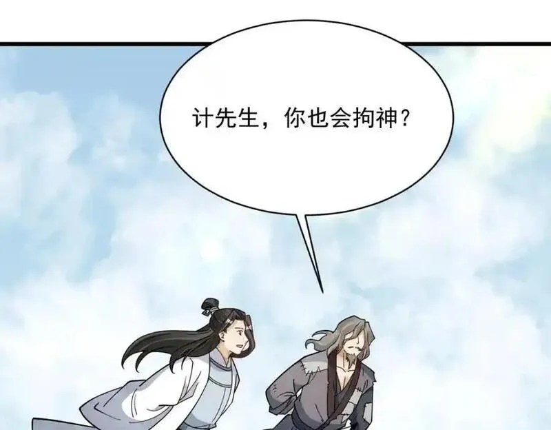 烂柯棋缘免费阅读原文漫画,第272话102图