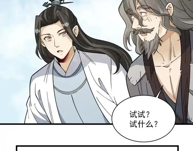 烂柯棋缘漫画,第272话40图