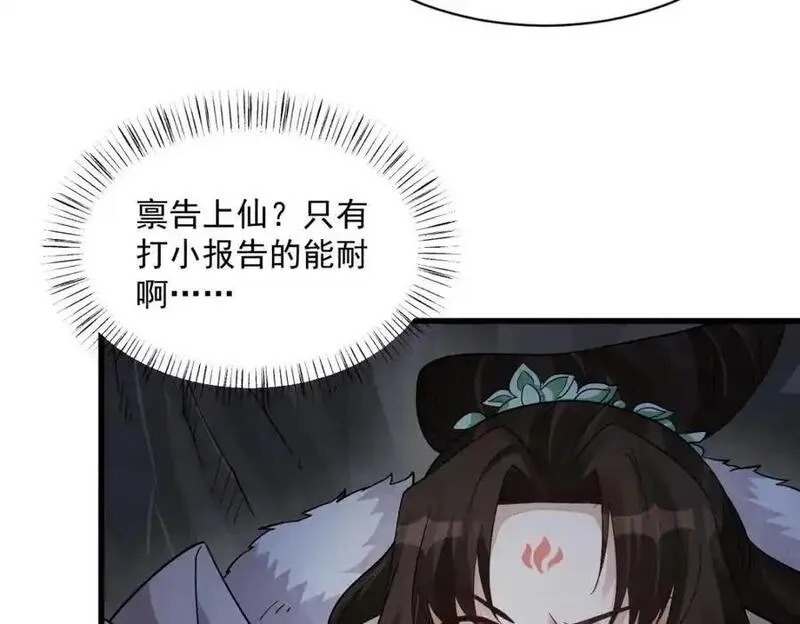 烂柯棋缘漫画,第273话39图