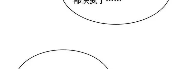 烂柯棋缘漫画,第273话35图