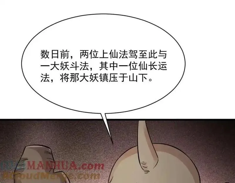 烂柯棋缘漫画,第273话93图