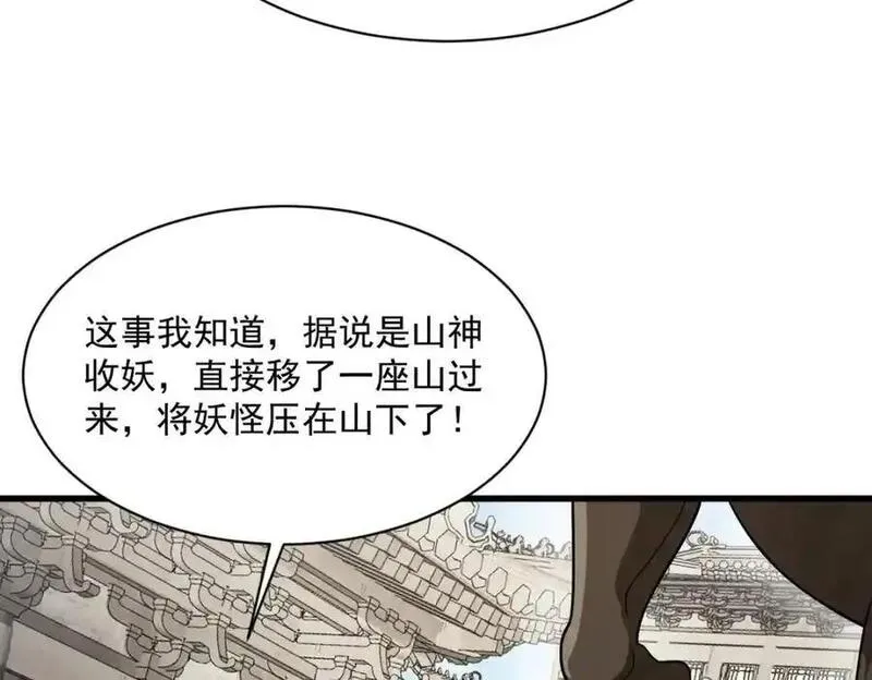 烂柯棋缘漫画,第273话60图