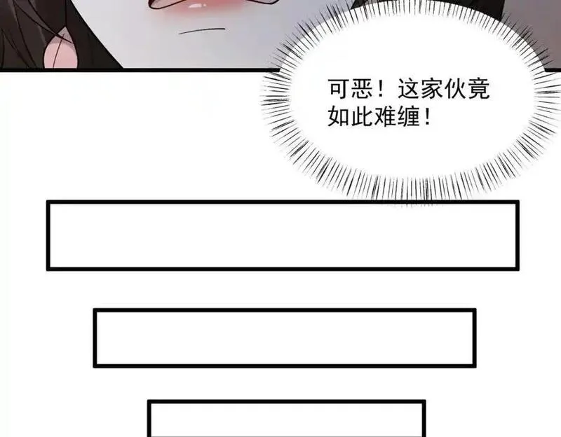 烂柯棋缘漫画,第274话47图