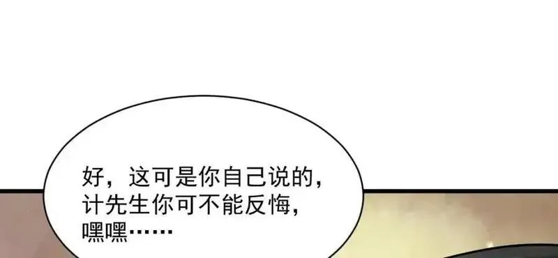 烂柯棋缘境界划分漫画,第274话74图