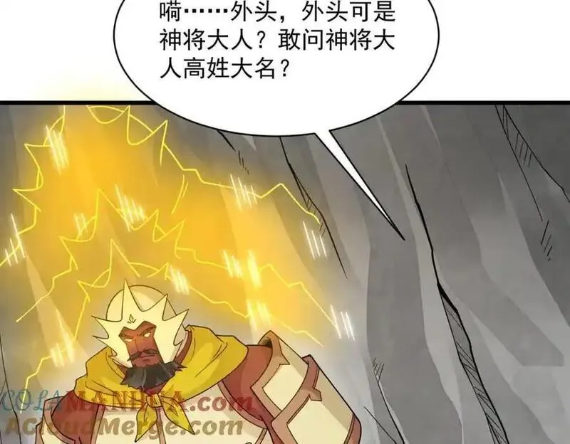 烂柯棋缘境界划分漫画,第274话37图