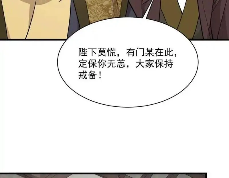 烂柯棋缘漫画,第275话111图