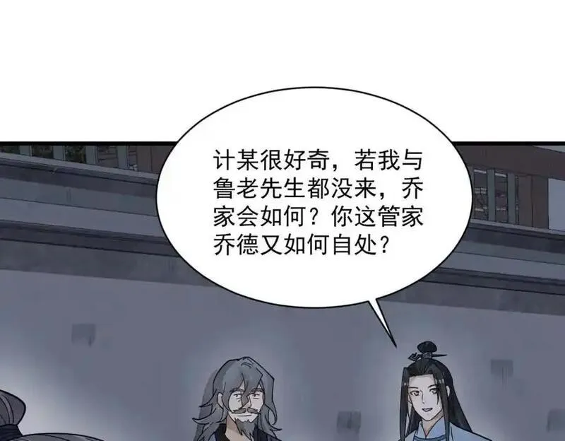 烂柯棋缘漫画,第275话30图