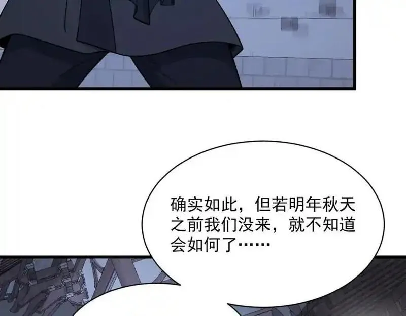 烂柯棋缘漫画,第275话48图