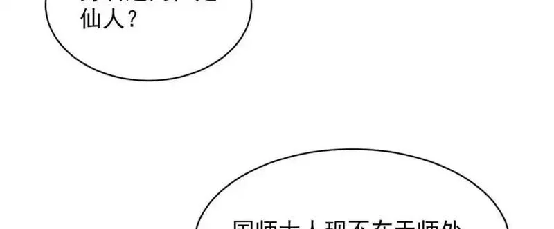 烂柯棋缘漫画,第275话62图