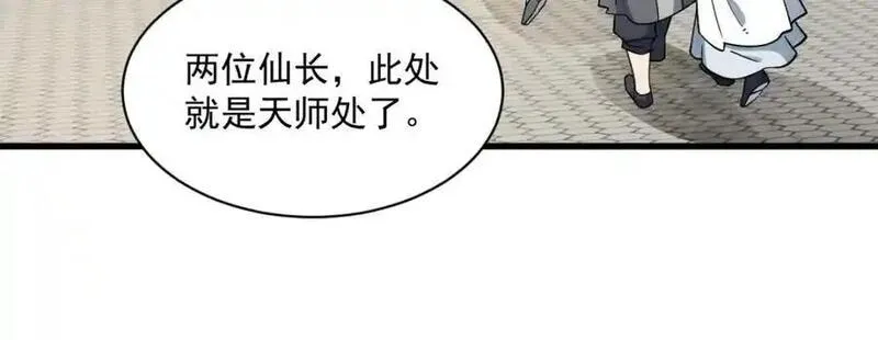 烂柯棋缘漫画,第275话56图