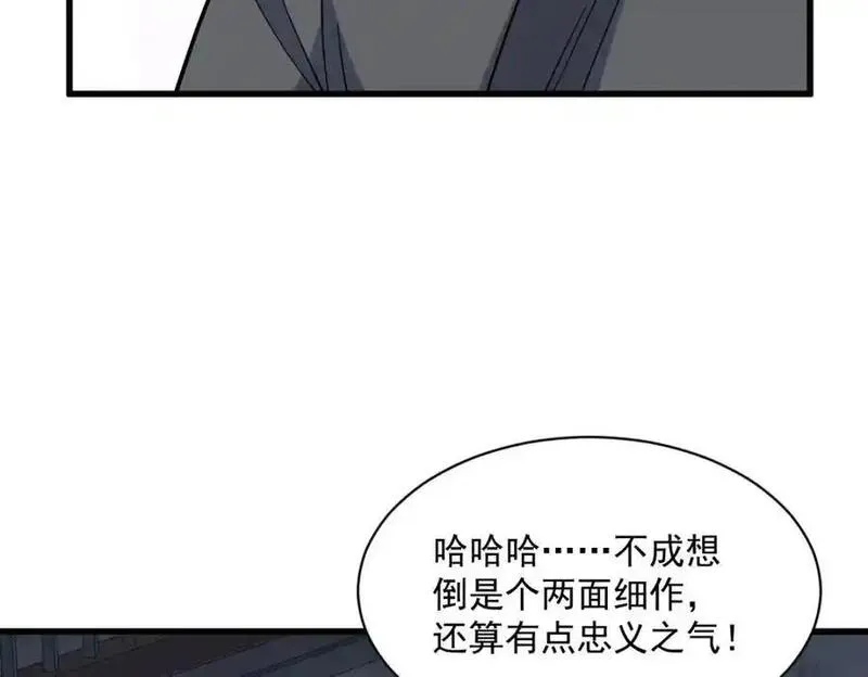 烂柯棋缘漫画,第275话36图