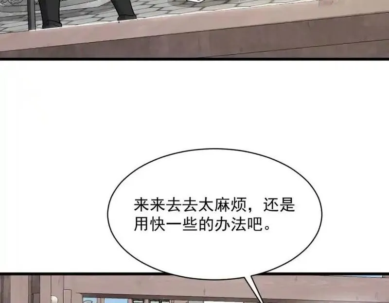 烂柯棋缘漫画,第275话67图