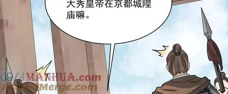 烂柯棋缘漫画,第275话65图