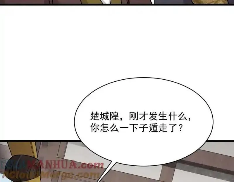 烂柯棋缘漫画,第275话121图