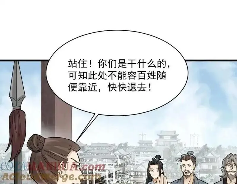 烂柯棋缘漫画,第275话57图