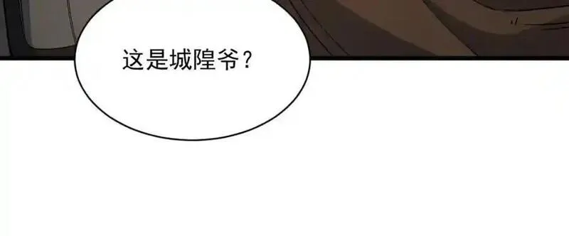 烂柯棋缘漫画,第275话80图