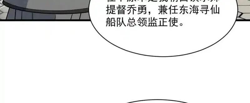 烂柯棋缘漫画,第275话59图