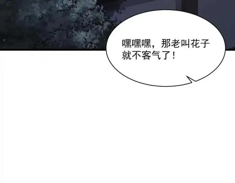 烂柯棋缘漫画,第275话6图