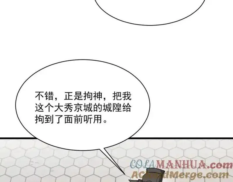 烂柯棋缘漫画,第275话129图