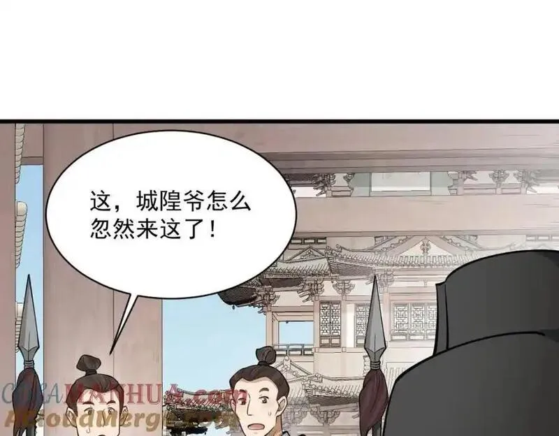 烂柯棋缘漫画,第275话81图