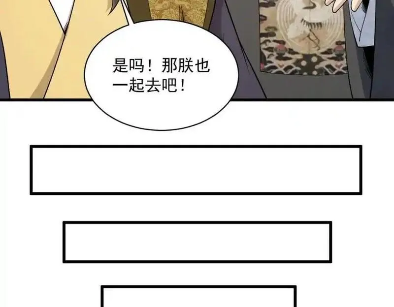 烂柯棋缘漫画,第276话27图