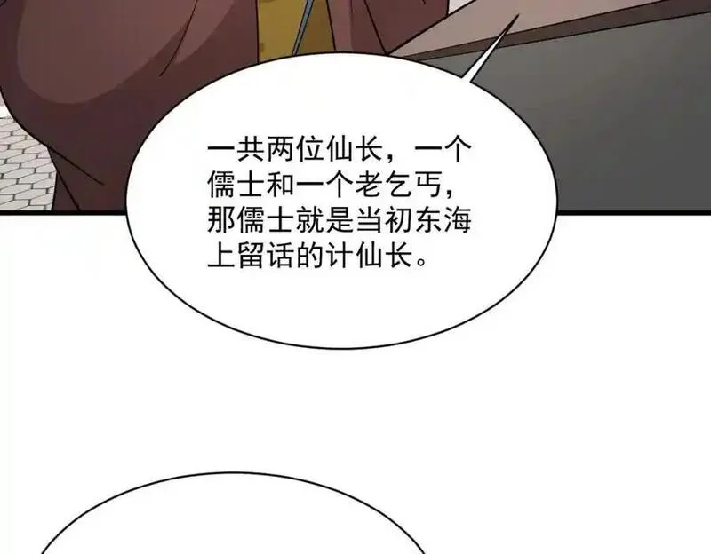 烂柯棋缘漫画,第276话6图