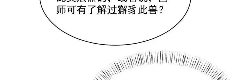 烂柯棋缘漫画,第276话86图